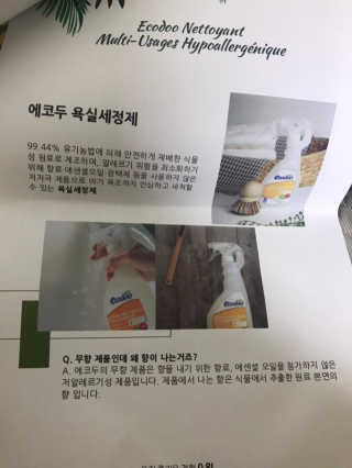 에코두 욕실세정제 무향 — 3점을 준 리뷰어가 2019년 8월 올린 사용 사진