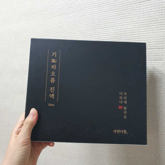 기차오름진액 리뷰 사진