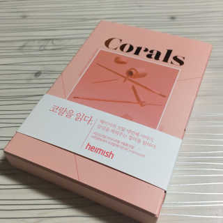 헤이미쉬 데일리즘 아이 팔레트 코랄 에세이 — 3.67점을 준 리뷰어가 2018년 3월 올린 사용 사진