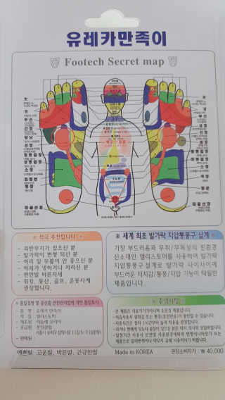 풋테크 유레카 만족이 — 4.5점을 준 리뷰어가 2019년 7월 올린 사용 사진