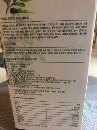 H365 [Kaskein] 빌베리 원액 주스 — 4.5점을 준 리뷰어가 2019년 5월 올린 사용 사진