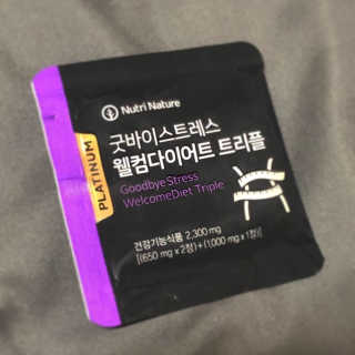 뉴트리네이처 굿바이 스트레스 웰컴 다이어트 트리플 — 4점을 준 리뷰어가 2019년 10월 올린 사용 사진