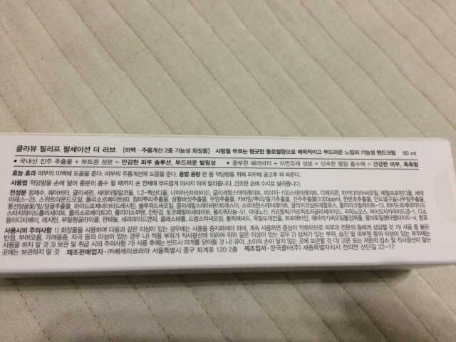 릴리프 펄세이션 핸드크림 리뷰 사진