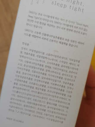 GNST 코코 바디로션 — 5점을 준 리뷰어가 2019년 10월 올린 사용 사진