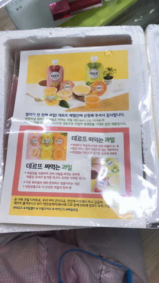 데르뜨 떠먹는 과일 3종, 짜먹는 과일 2종 총 10개 체험 — 5점을 준 리뷰어가 2020년 3월 올린 사용 사진