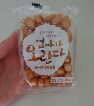 엄마가 오란다 — 5점을 준 리뷰어가 2018년 7월 올린 사용 사진