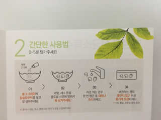 친환경 과일세정제 그린그램 칼슘파우더 1통 150g — 4점을 준 리뷰어가 2019년 11월 올린 사용 사진