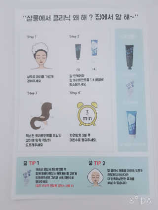 홈앤살롱 집에서 하는 모발클리닉 디스 이즈 앝 — 5점을 준 리뷰어가 2019년 8월 올린 사용 사진