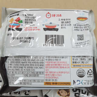 라면 그대로가 제일 맛있는 더엄마라면 — 5점을 준 리뷰어가 2019년 6월 올린 사용 사진