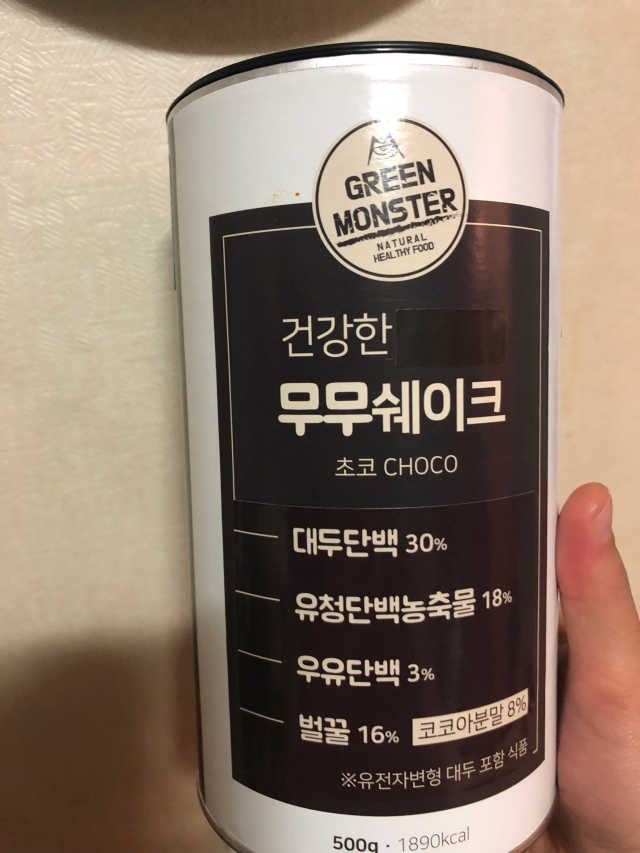 그린몬스터 건강한 무무쉐이크 리뷰 사진