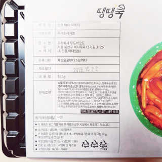 땡땡쿡 쓰촨 마라 떡볶이 2인분 595g — 2.5점을 준 리뷰어가 2019년 10월 올린 사용 사진