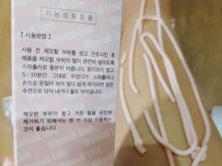 에버앤에버 워너비 퍼펙트 클리어 헤어 리무벌크림 다리+바디용 — 1점을 준 리뷰어가 2018년 6월 올린 사용 사진
