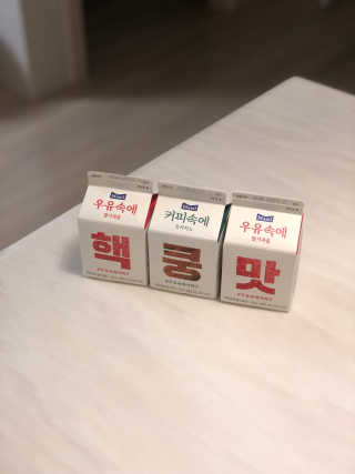 [매일유업] 우유속에 어쩌구_7개 모바일쿠폰 — 5점을 준 리뷰어가 2019년 6월 올린 사용 사진