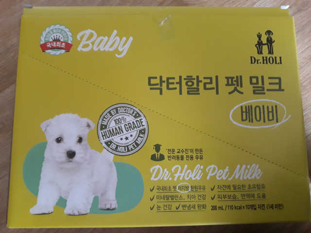 닥터할리펫밀크 8종 리뷰 사진