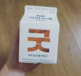 [매일유업] 우유속에 어쩌구_3개 세트 모바일 쿠폰 — 5점을 준 리뷰어가 2019년 10월 올린 사용 사진