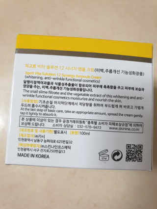 지고트 비타솔루션12 시너지 앰플 크림 100ml — 5점을 준 리뷰어가 2019년 6월 올린 사용 사진