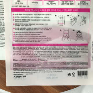 sheetmaskreview님이 올린 리뷰 사진 1