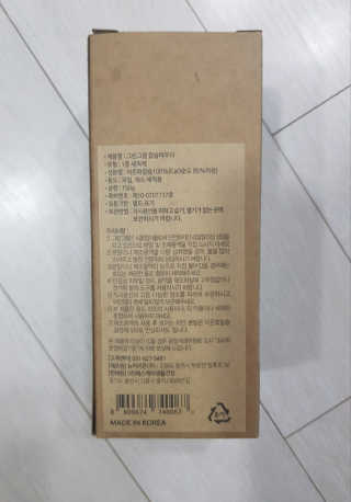 친환경 과일세정제 그린그램 칼슘파우더 1통 150g — 4.5점을 준 리뷰어가 2019년 11월 올린 사용 사진