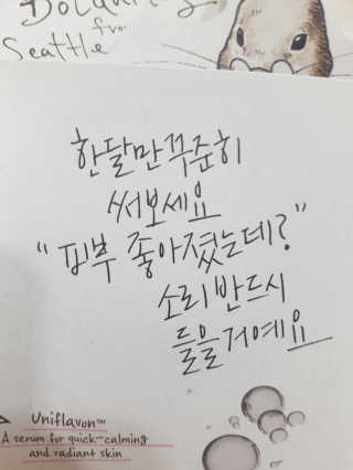 보타니티 [홍]조[진]정[결]케어 플라본 세럼 — 4.33점을 준 리뷰어가 2018년 5월 올린 사용 사진