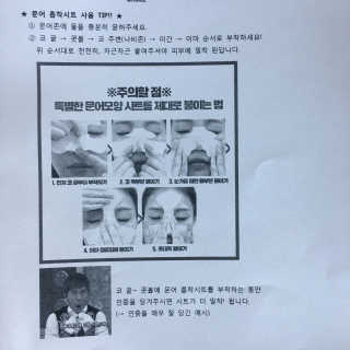 나이팅게일 3STEP 타코팩(문어팩) — 5점을 준 리뷰어가 2017년 4월 올린 사용 사진