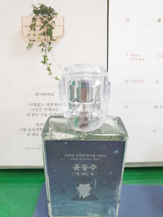 글입다 공방 윤동주 별 헤는 밤 북퍼퓸 30ml — 5점을 준 리뷰어가 2019년 5월 올린 사용 사진