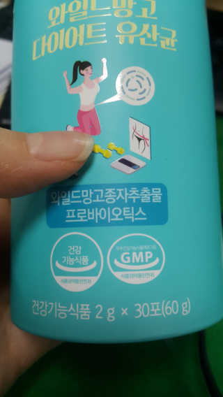 홍쓰다스 다이어트유산균, 체지방감소와 장건강개선 — 1점을 준 리뷰어가 2020년 2월 올린 사용 사진