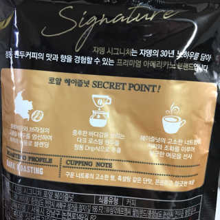(주)쟈뎅 쟈뎅 시그니처 블랙, 헤이즐넛 230ml — 5점을 준 리뷰어가 2018년 7월 올린 사용 사진