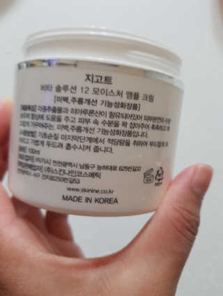 지고트 비타솔루션12 모이스처 앰플 크림 100ml — 4점을 준 리뷰어가 2019년 6월 올린 사용 사진