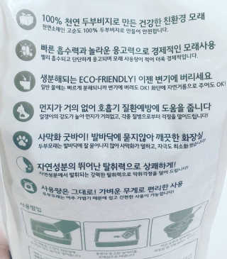 앙큼한토깽님이 올린 리뷰 사진 2