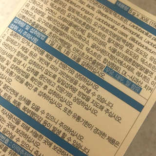 메이준뉴트리 이승남 원장의 더블액션 프리바이오틱스 — 4.5점을 준 리뷰어가 2020년 3월 올린 사용 사진