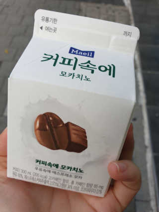 [매일유업] 우유속에 어쩌구_3개 세트 모바일 쿠폰 — 4.5점을 준 리뷰어가 2019년 10월 올린 사용 사진