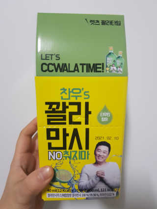 정찬우 꽐라만시 [찬우s] 꽐라만시 NO취지마 — 5점을 준 리뷰어가 2019년 5월 올린 사용 사진