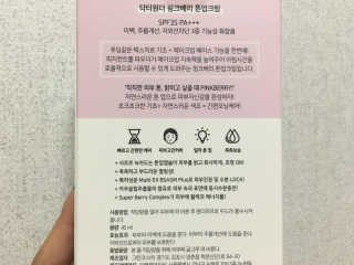닥터원더 핑크베리톤업크림, 민트베리 톤업크림 — 3.5점을 준 리뷰어가 2017년 9월 올린 사용 사진