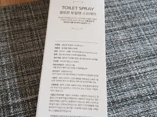 셀로몬 토일렛 스프레이 500ml — 4점을 준 리뷰어가 2018년 5월 올린 사용 사진