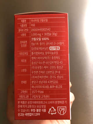 이너블릭 이너타임 크릴오일 — 5점을 준 리뷰어가 2019년 12월 올린 사용 사진