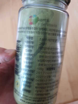 초능력 국내산 레몬밤 분말 — 4점을 준 리뷰어가 2019년 9월 올린 사용 사진