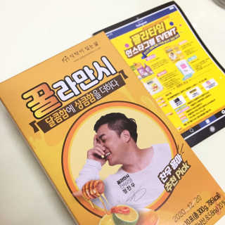 정찬우 꽐라만시 [찬우s]꿀라만시 — 5점을 준 리뷰어가 2019년 5월 올린 사용 사진