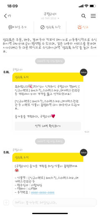 0.8L 마케팅팀 [신규이벤트] BHC치킨,스타벅스커피,메가박스관람권 등 — 5점을 준 리뷰어가 2020년 1월 올린 사용 사진