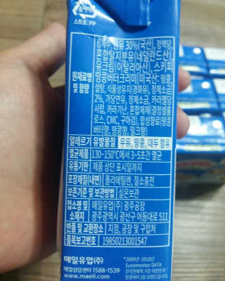 스키피피넛우유 스키피 피넛버터우유 — 4.5점을 준 리뷰어가 2019년 11월 올린 사용 사진
