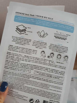 고보습에 화이트닝 아미모네 바다마스크팩 10매입 — 5점을 준 리뷰어가 2020년 1월 올린 사용 사진