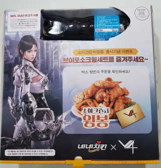 네네치킨 소이크런치윙봉 — 5점을 준 리뷰어가 2020년 4월 올린 사용 사진