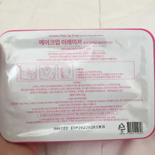 메이크업 이레이져 바이 컬러딥 래버러토리즈 — 5점을 준 리뷰어가 2020년 3월 올린 사용 사진
