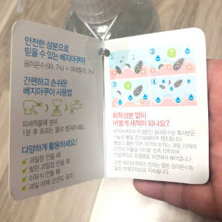 베지아쿠아 475ml + 리필 1000ml 1Set — 4점을 준 리뷰어가 2019년 11월 올린 사용 사진