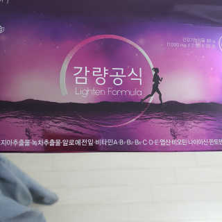 [감량공식] 다이어트 건강기능식품 — 5점을 준 리뷰어가 2020년 1월 올린 사용 사진