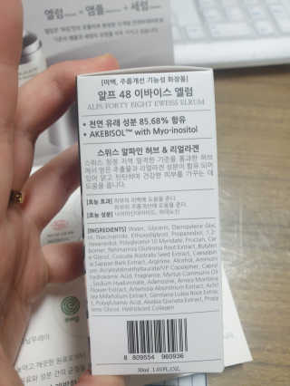 [하킴 코스메틱] 알프48 이바이스 엘럼 — 3점을 준 리뷰어가 2019년 8월 올린 사용 사진