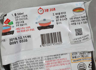 라면 그대로가 제일 맛있는 더엄마라면 — 5점을 준 리뷰어가 2019년 9월 올린 사용 사진