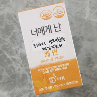 리유 너에게난 쾌변 — 5점을 준 리뷰어가 2019년 9월 올린 사용 사진