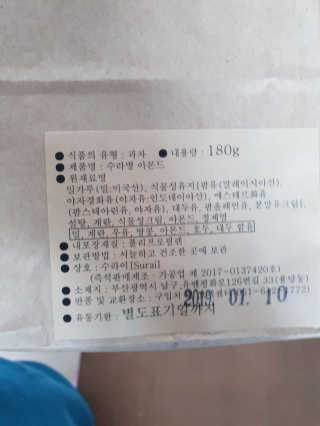 수라이 수라병 땅콩 — 5점을 준 리뷰어가 2018년 12월 올린 사용 사진