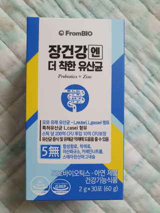 프롬바이오 엄마의 마음을 담은 장건강엔 더 착한 유산균 — 5점을 준 리뷰어가 2019년 11월 올린 사용 사진