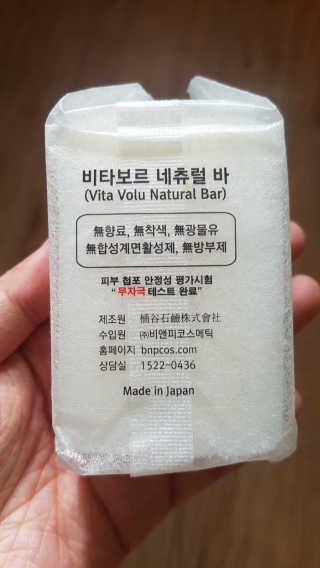 비타보르네츄럴바 VITAVOLU NATURAL BAR — 5점을 준 리뷰어가 2018년 9월 올린 사용 사진
